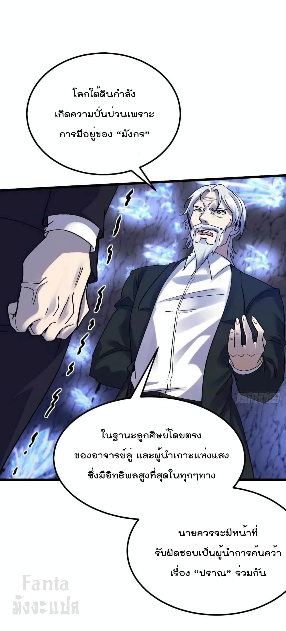 Dragon King Hall page 5