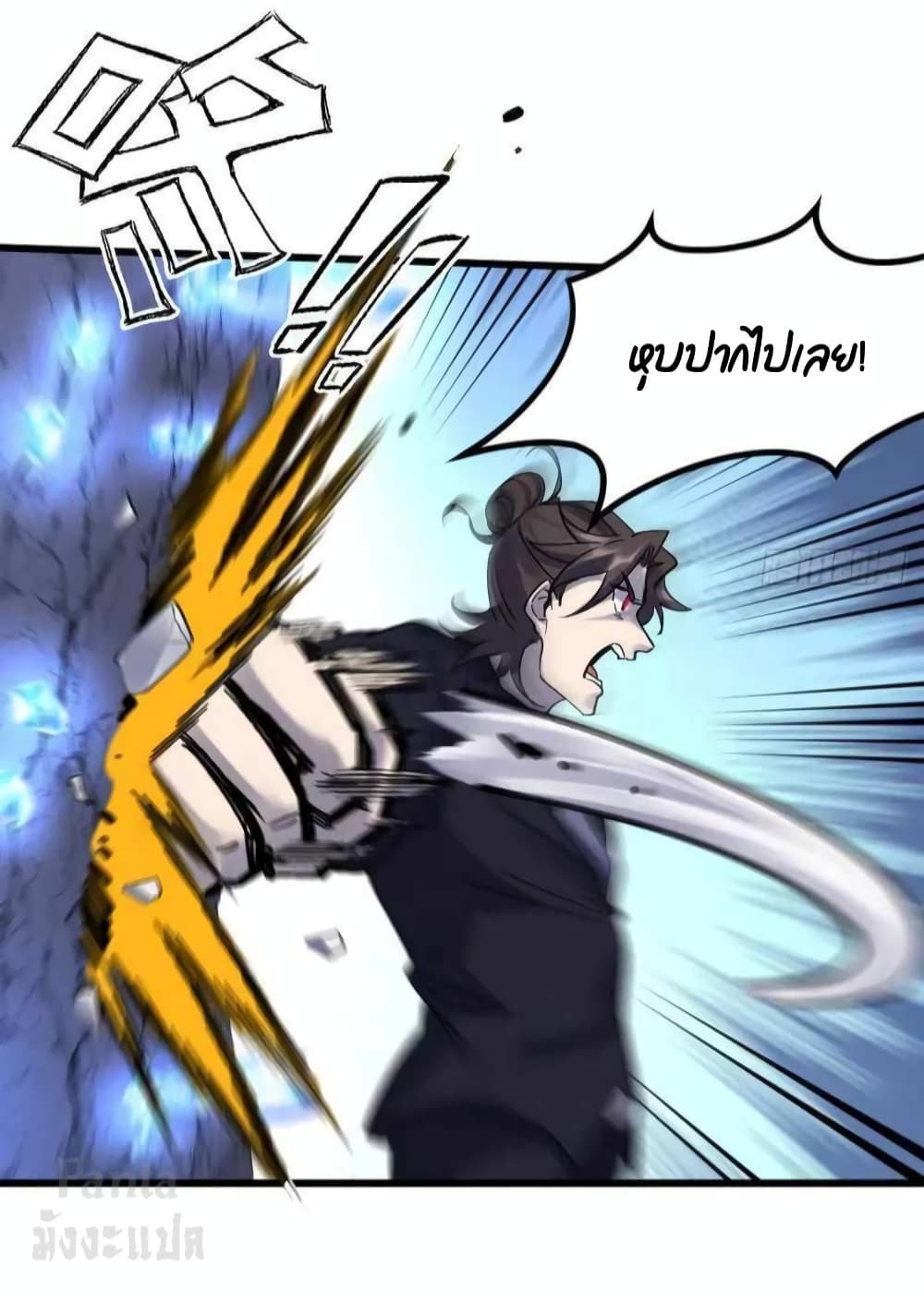 Dragon King Hall page 6
