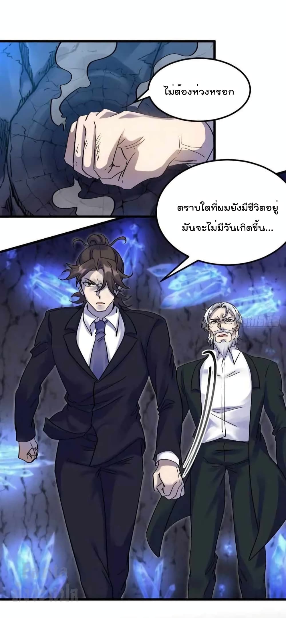Dragon King Hall page 9