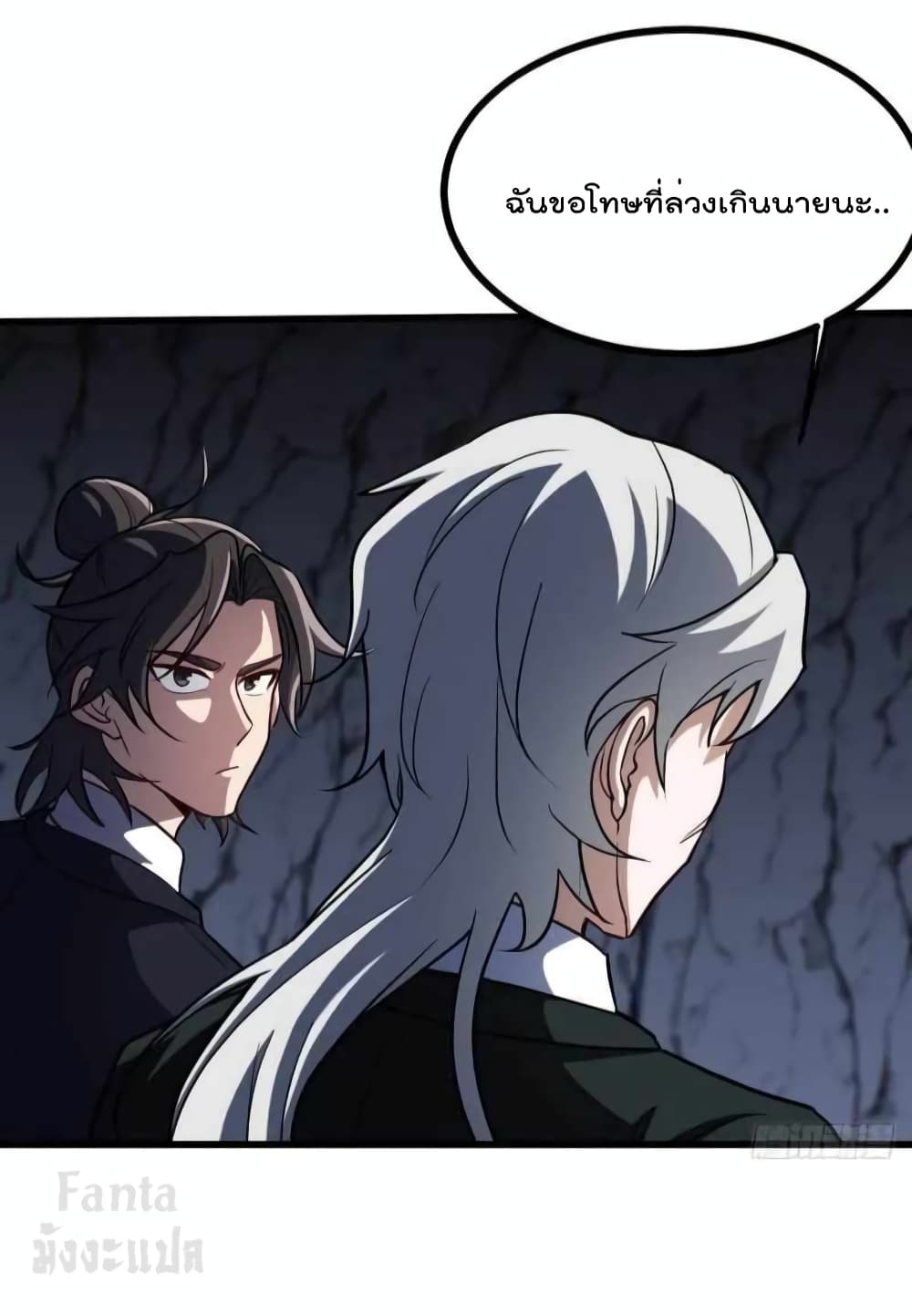 Dragon King Hall page 12