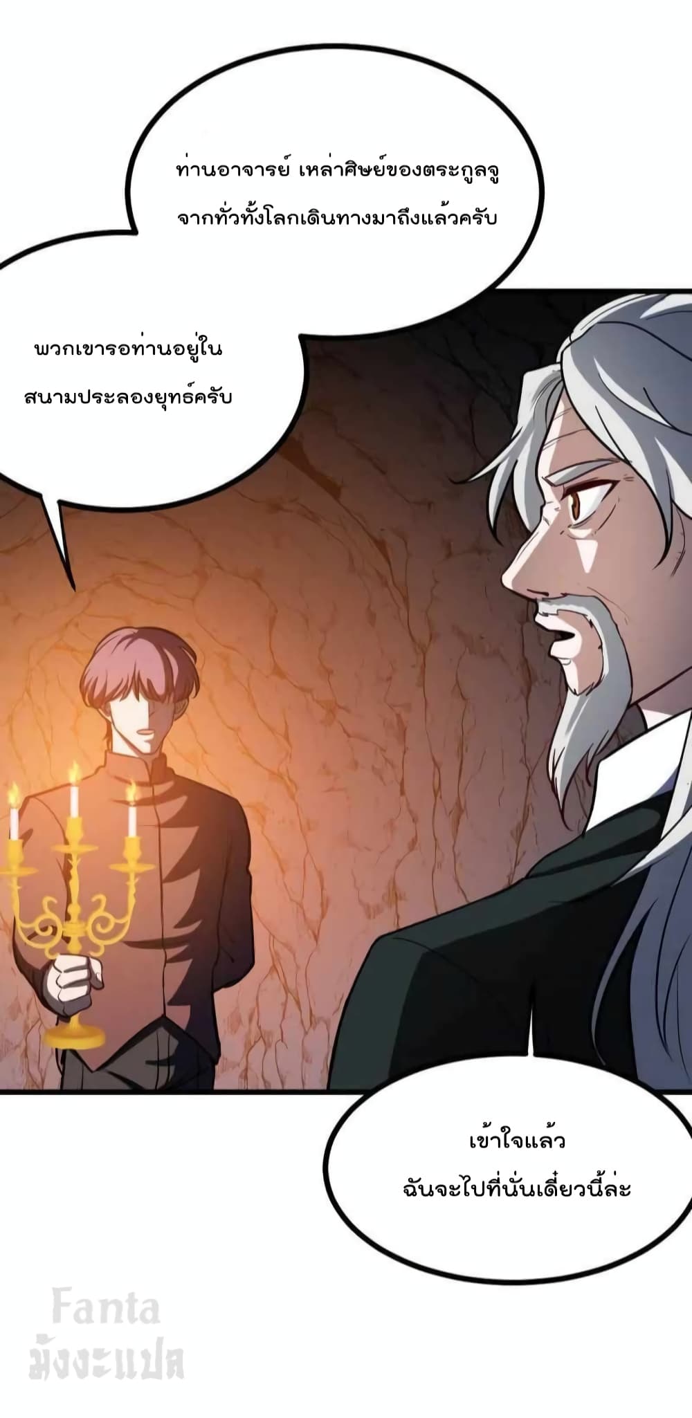 Dragon King Hall page 13