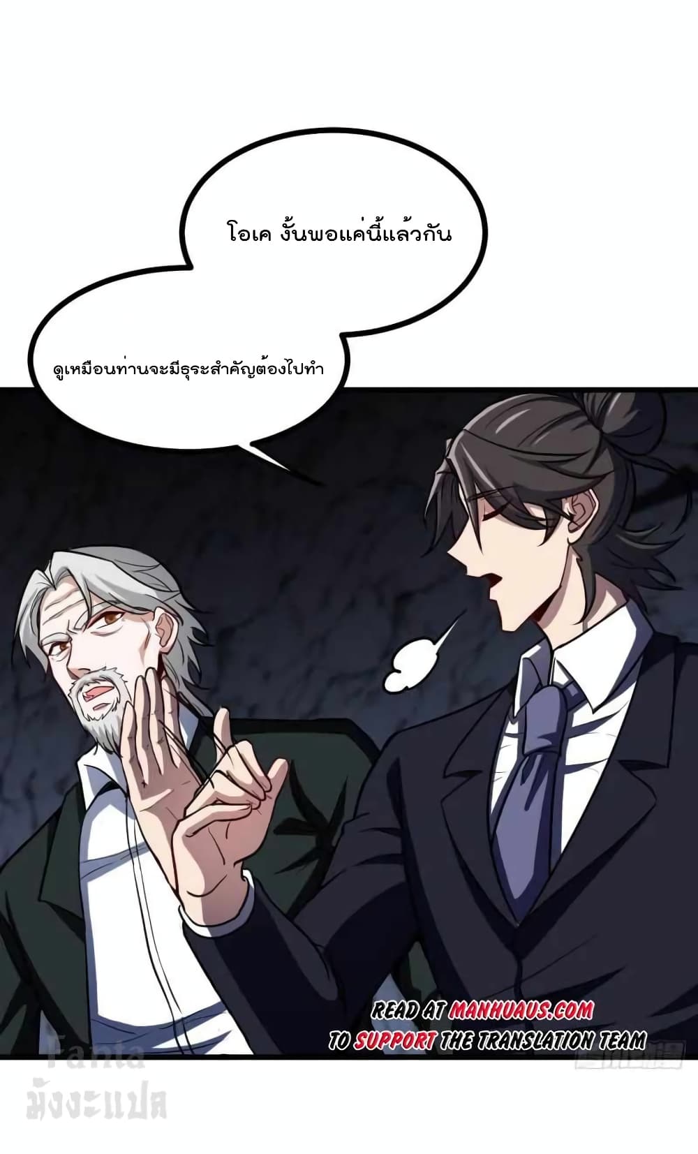 Dragon King Hall page 14