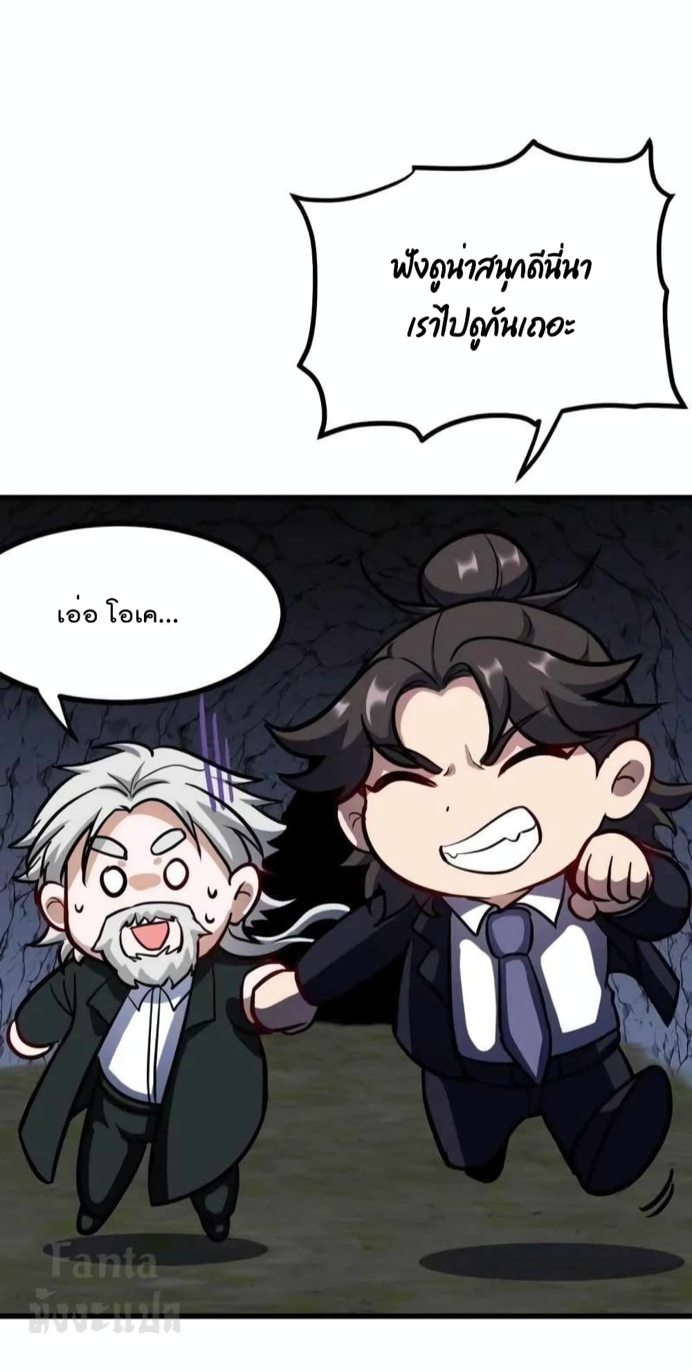 Dragon King Hall page 16