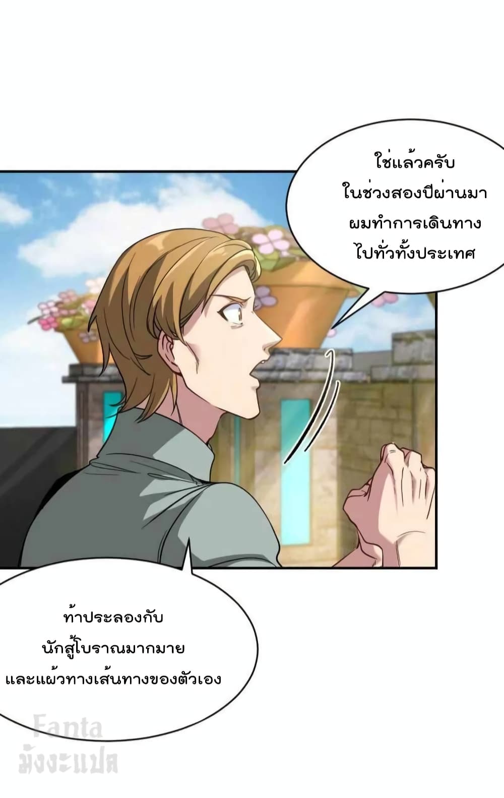 Dragon King Hall page 21