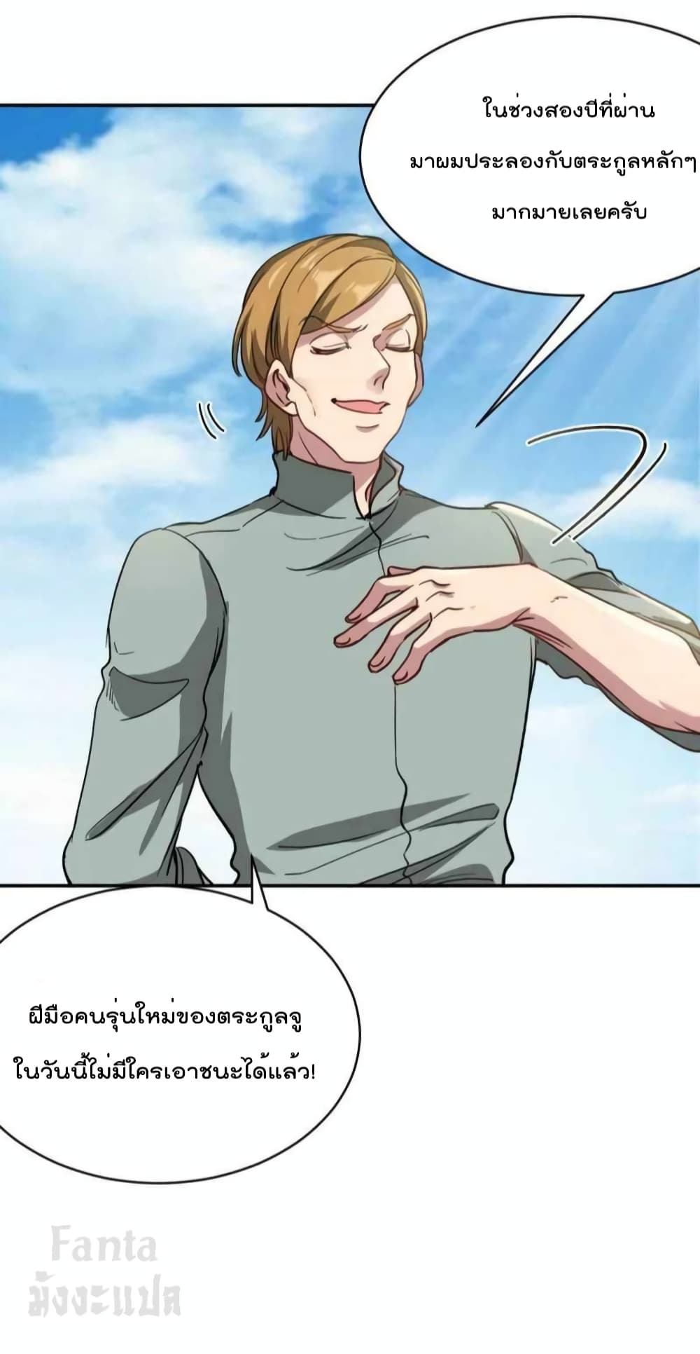 Dragon King Hall page 23