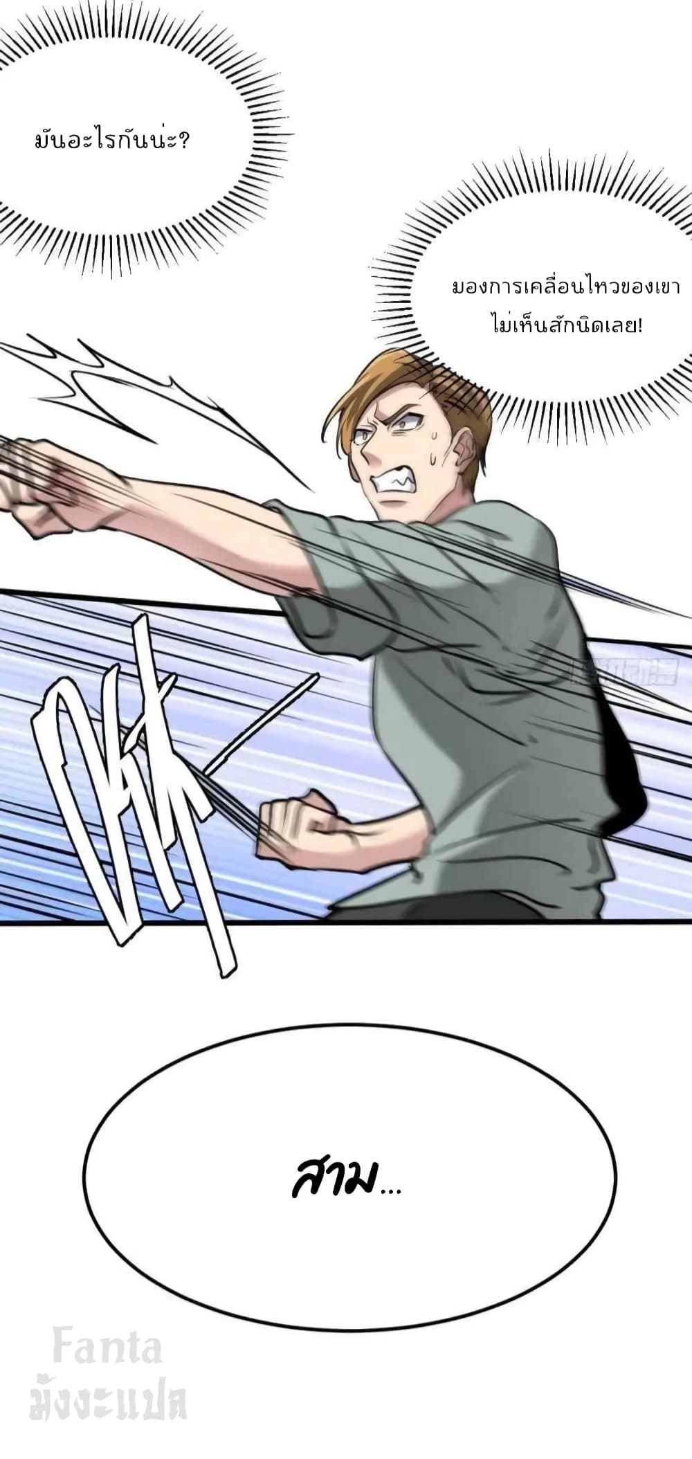 Dragon King Hall page 33