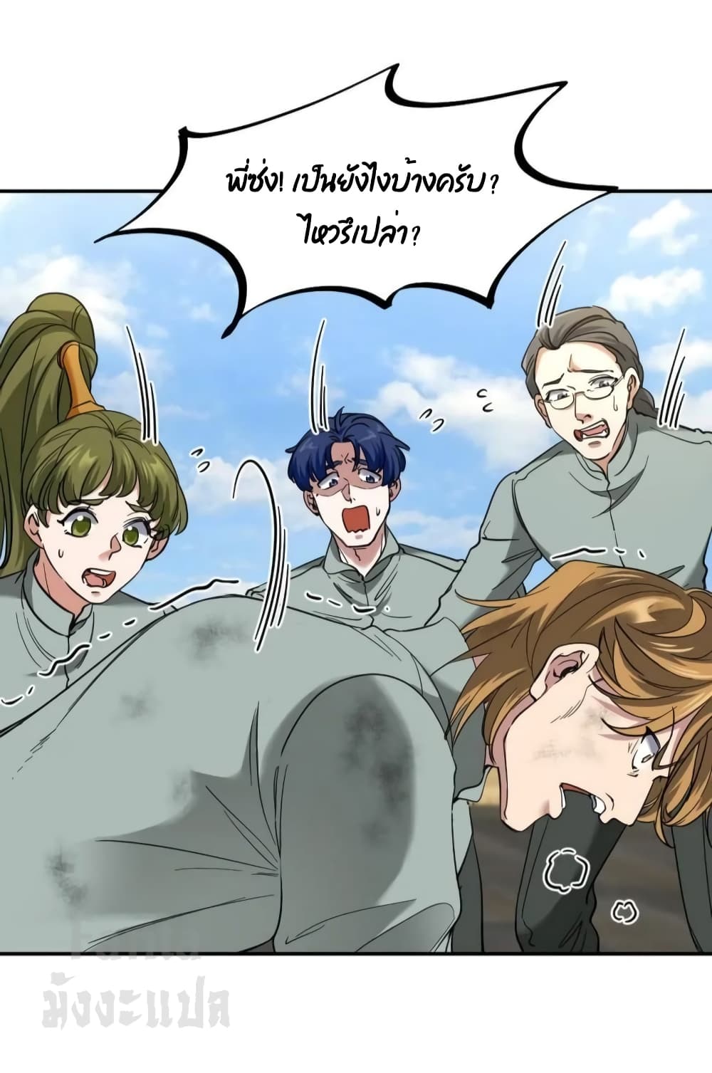 Dragon King Hall page 5