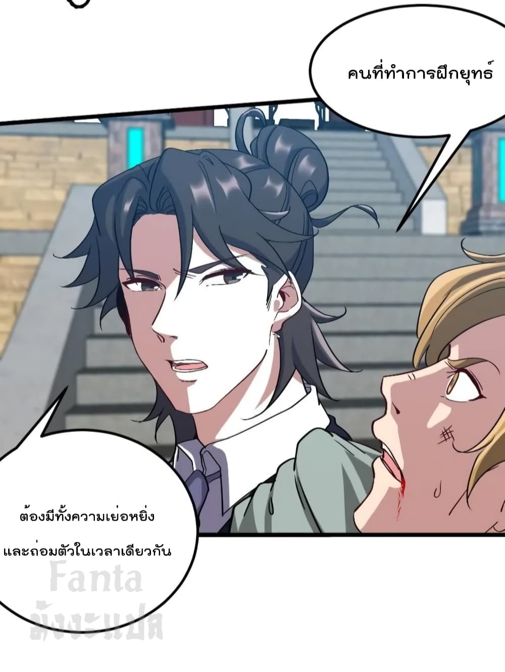 Dragon King Hall page 14
