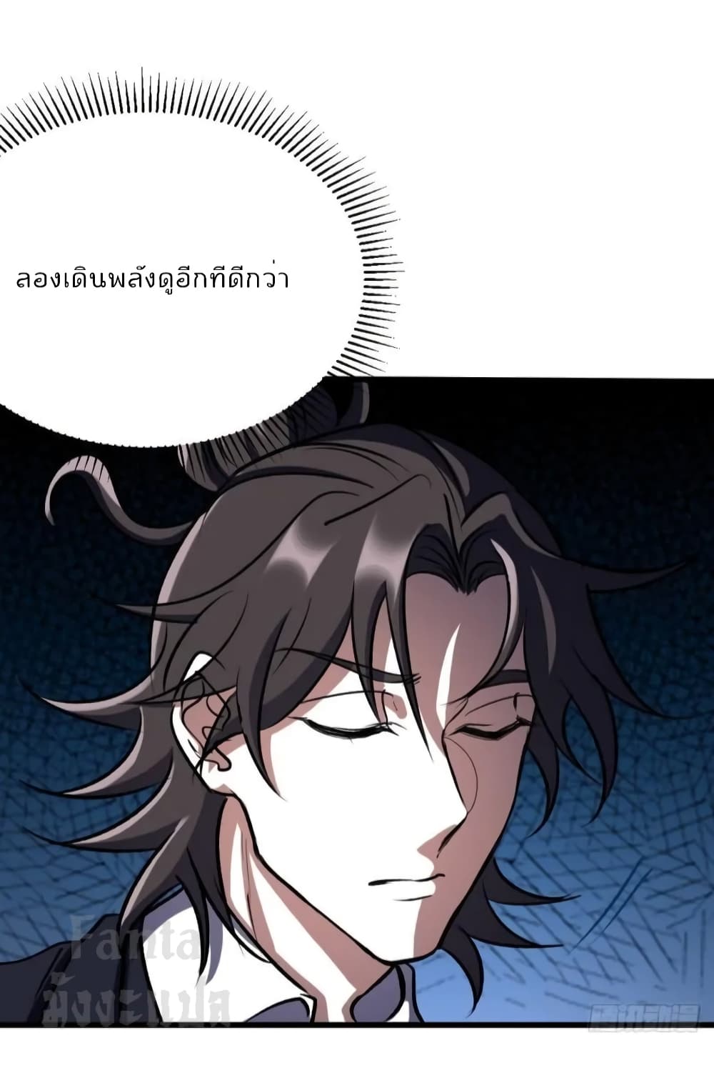 Dragon King Hall page 22
