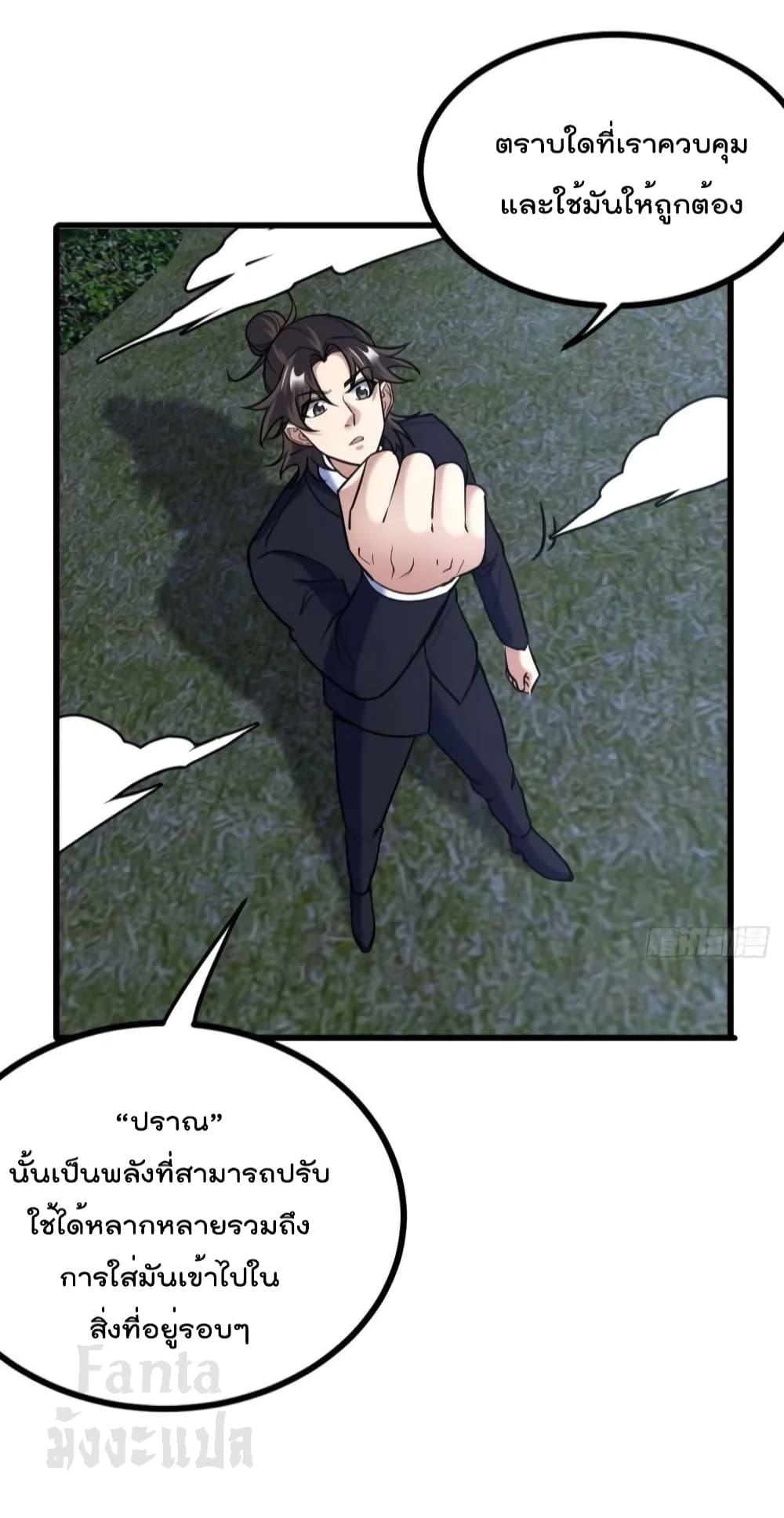 Dragon King Hall page 29
