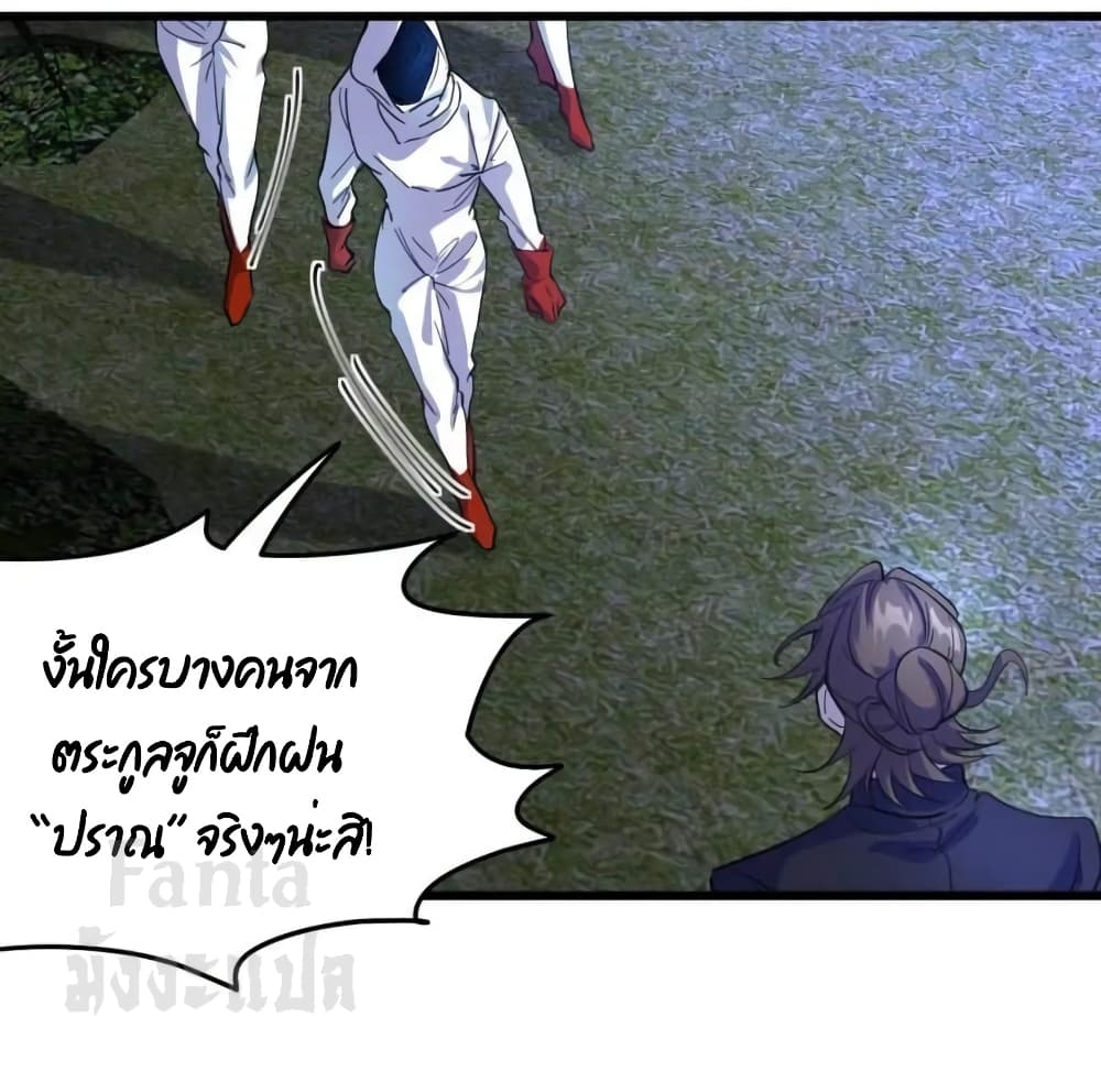 Dragon King Hall page 2