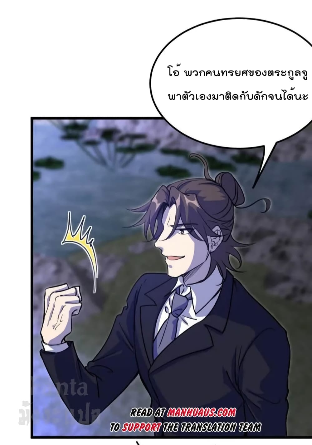 Dragon King Hall page 3