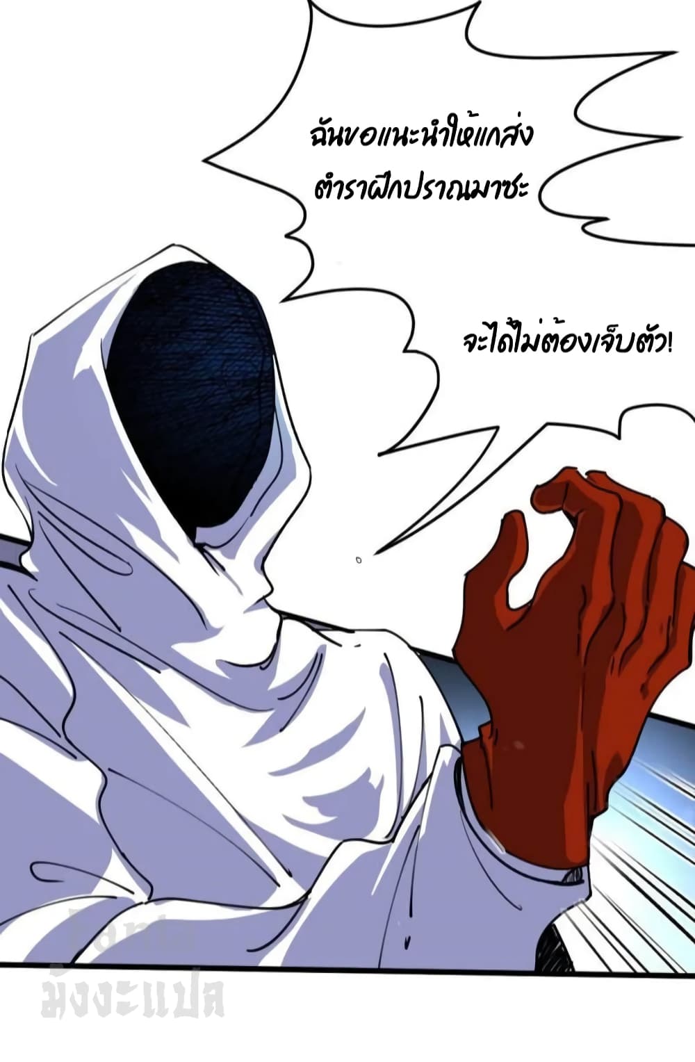 Dragon King Hall page 4