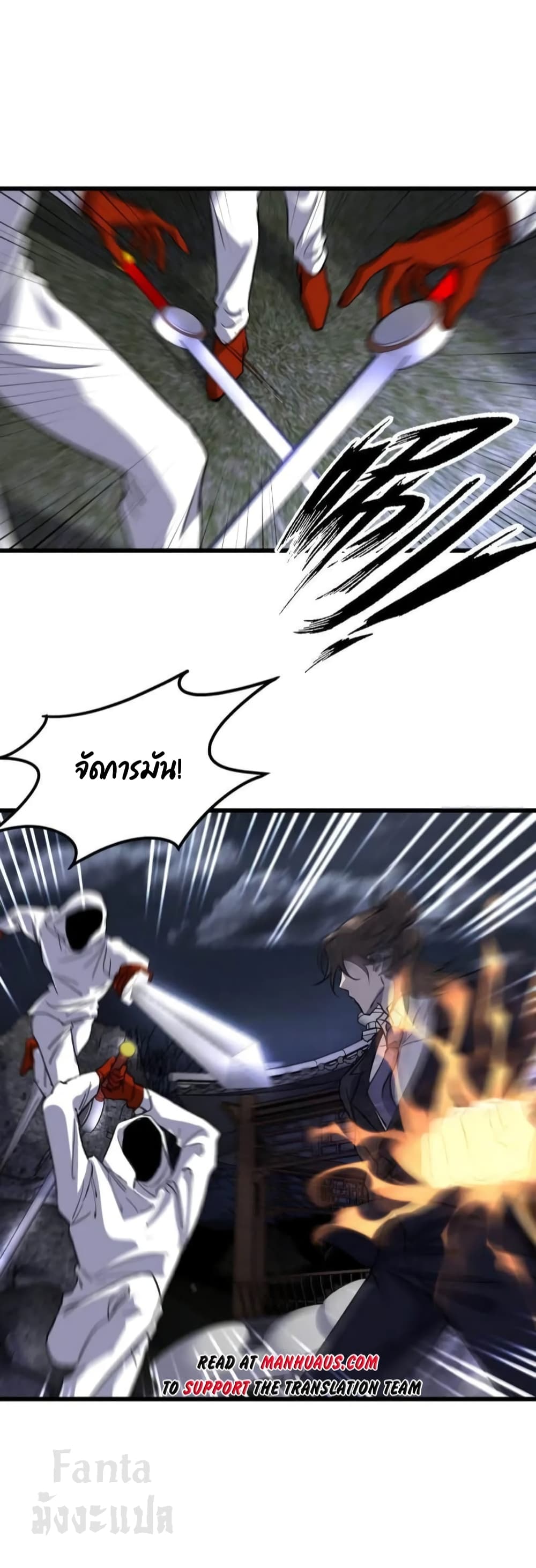 Dragon King Hall page 6