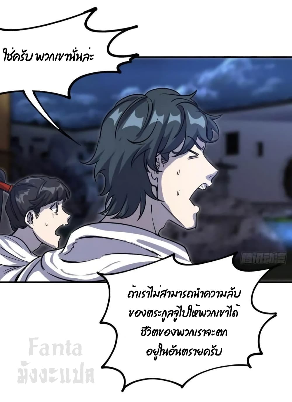 Dragon King Hall page 14