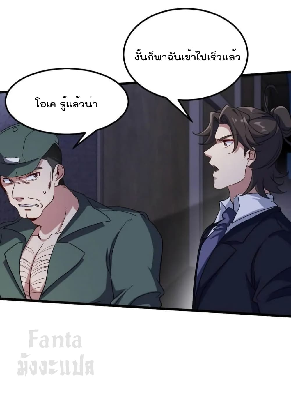 Dragon King Hall page 30