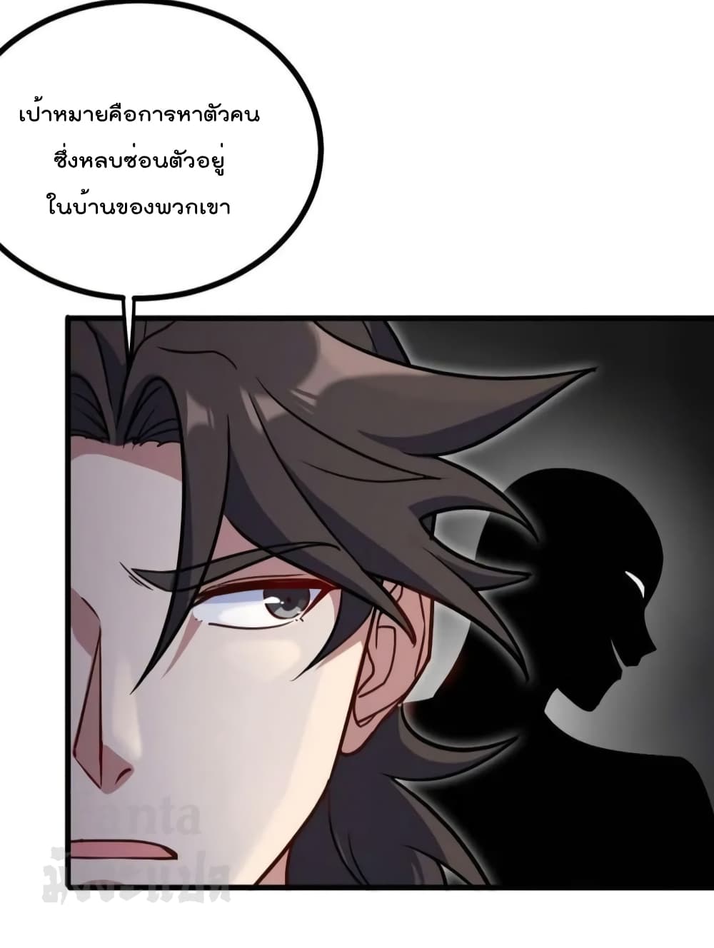 Dragon King Hall page 20