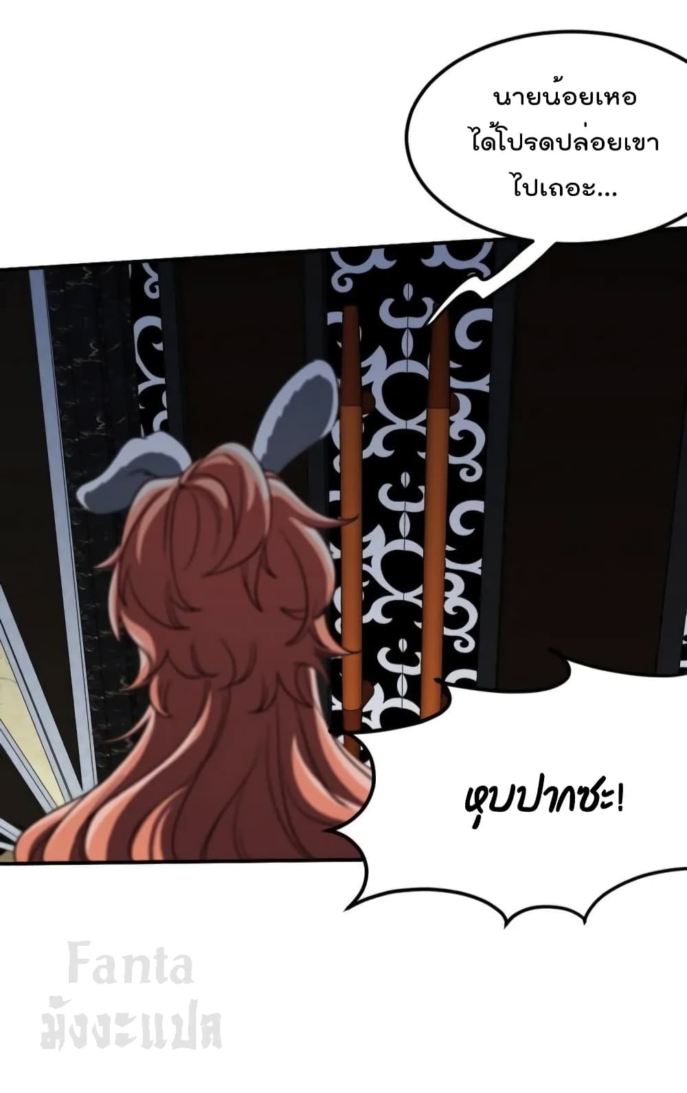 Dragon King Hall page 32