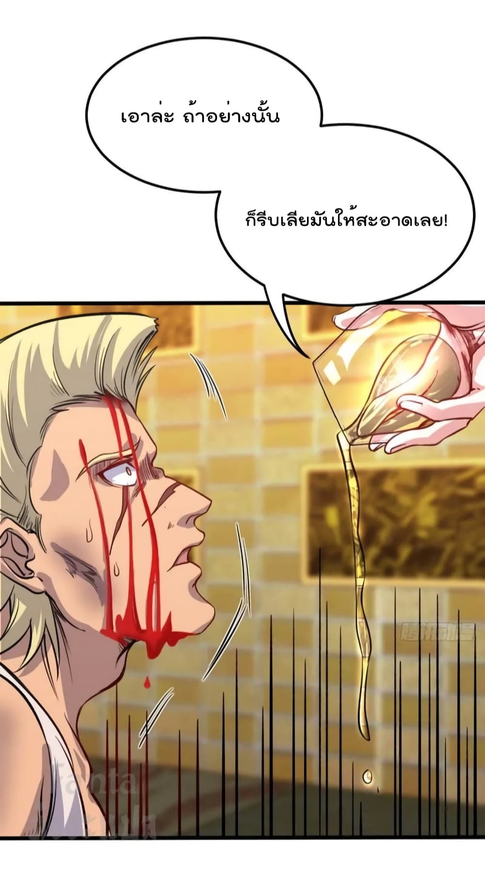 Dragon King Hall page 6