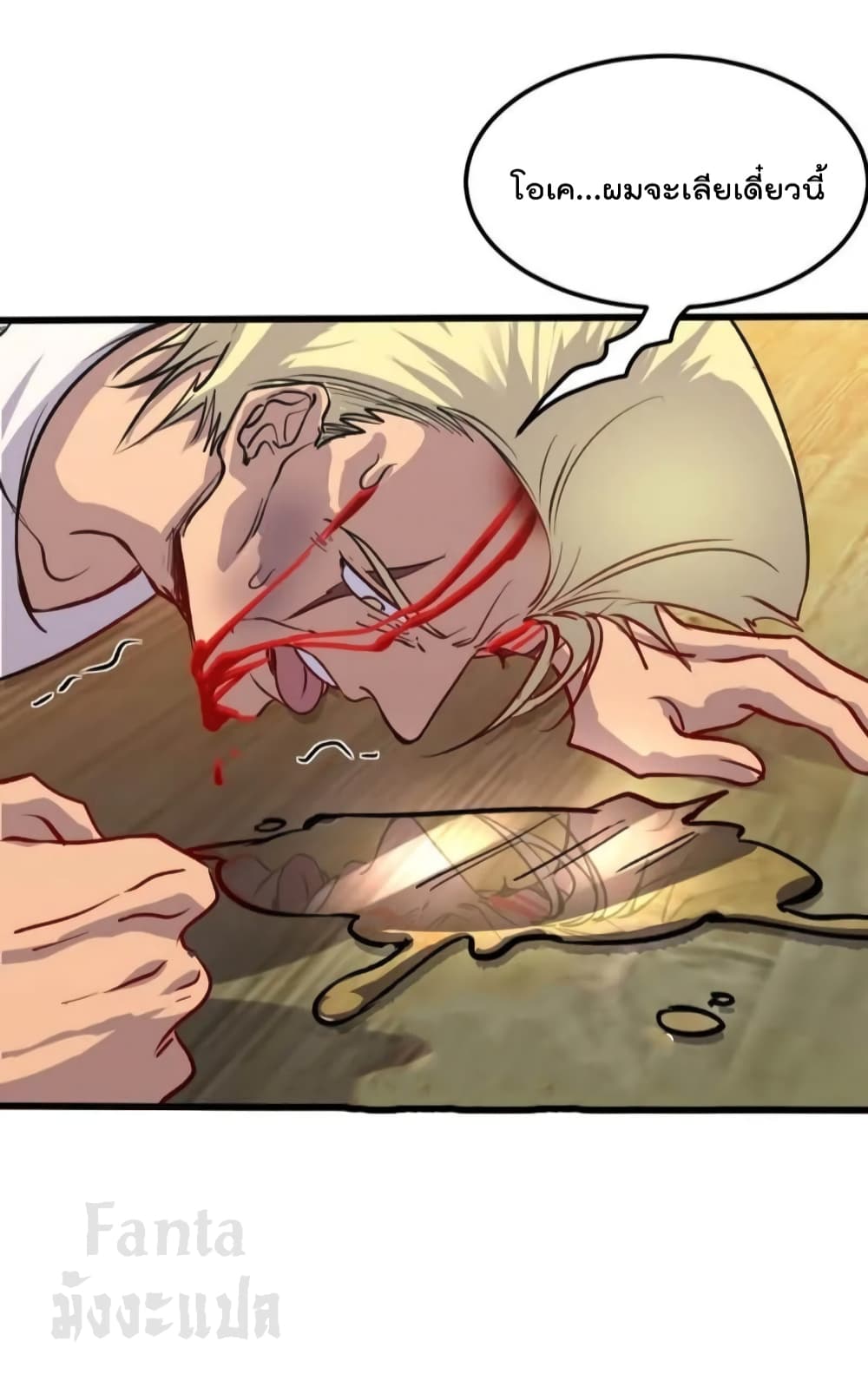 Dragon King Hall page 8