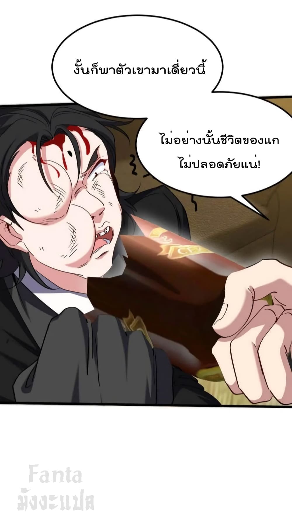 Dragon King Hall page 29