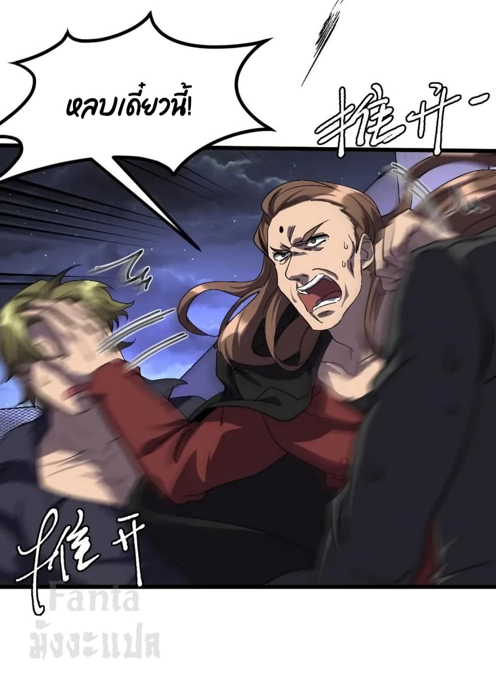 Dragon King Hall page 16