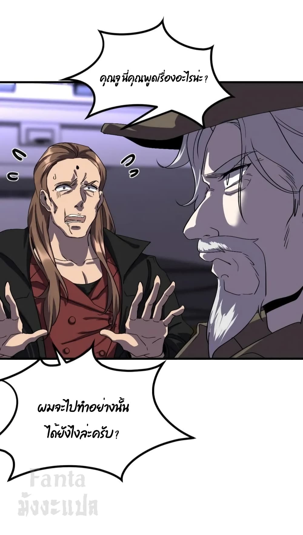 Dragon King Hall page 20