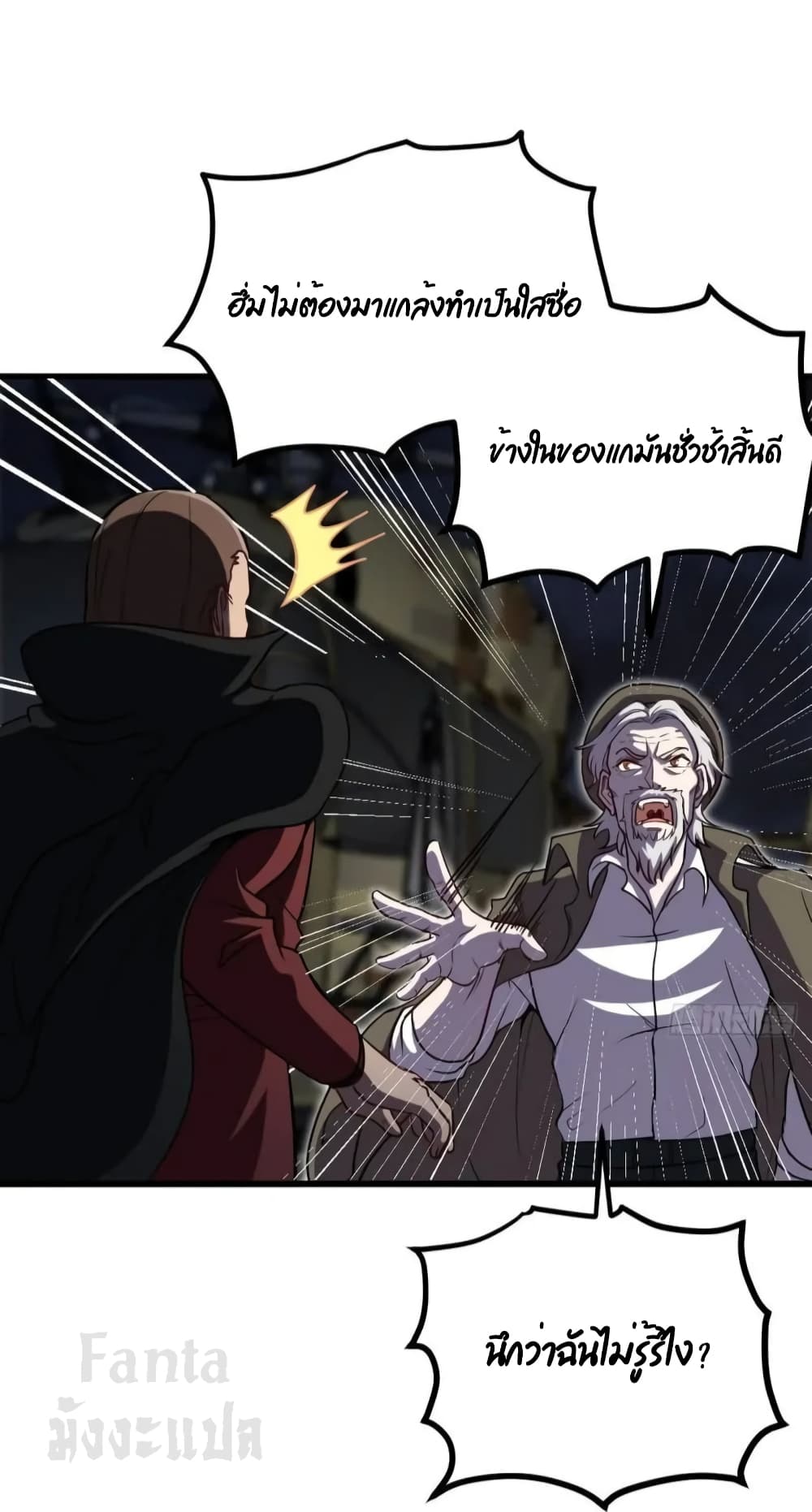 Dragon King Hall page 21