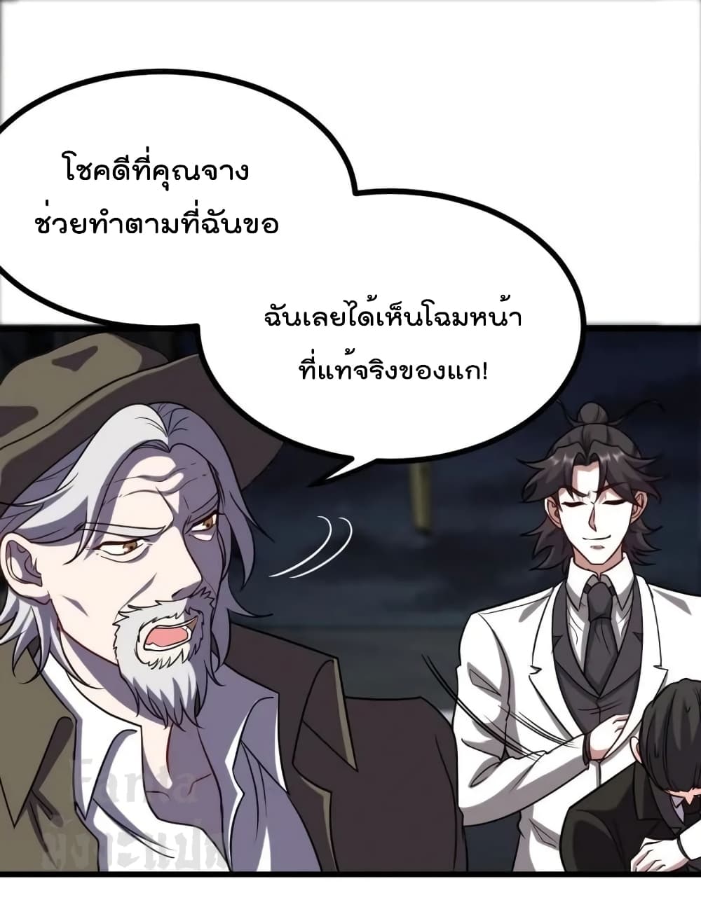Dragon King Hall page 24