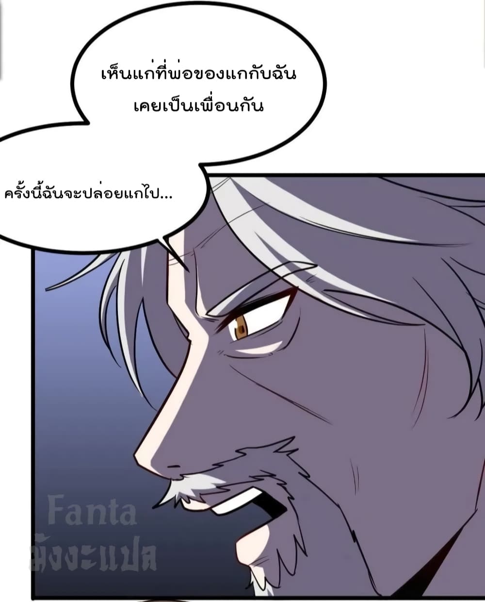 Dragon King Hall page 27