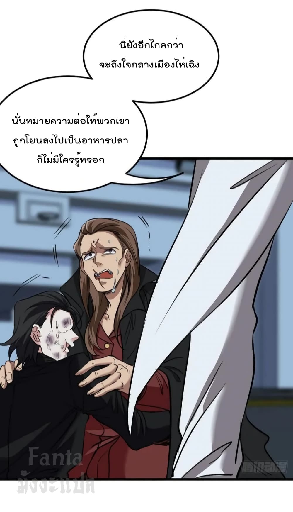 Dragon King Hall page 30