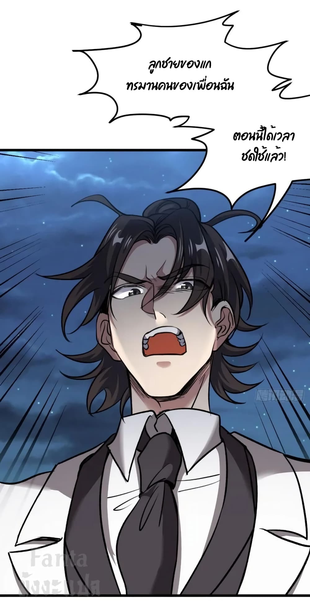 Dragon King Hall page 31