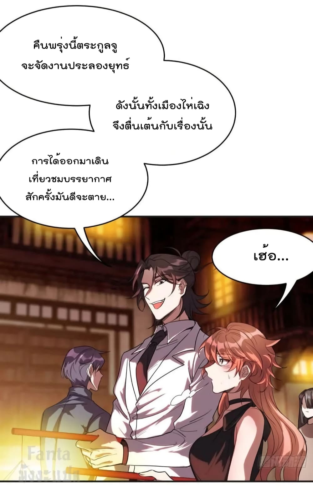 Dragon King Hall page 4