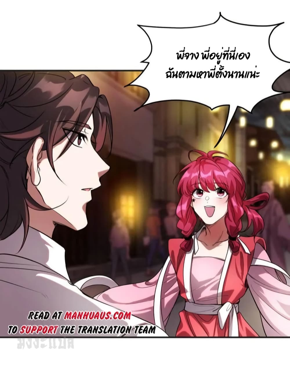 Dragon King Hall page 5