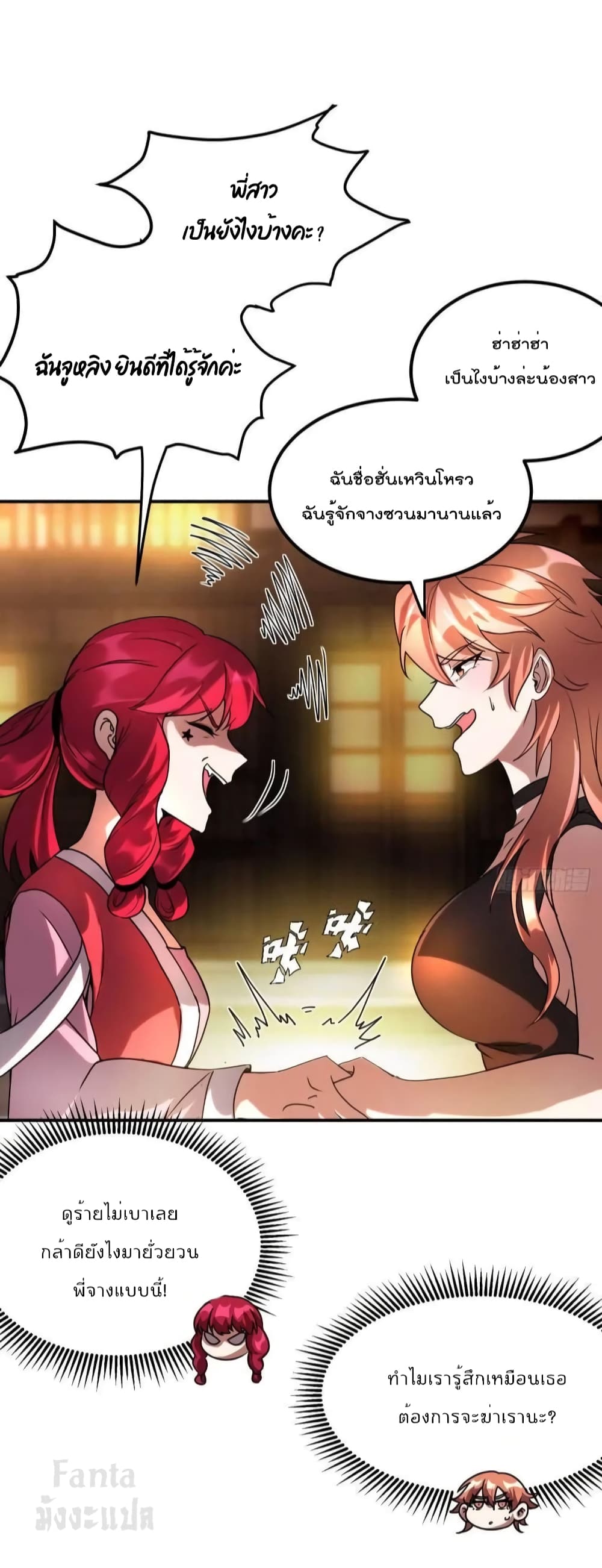 Dragon King Hall page 10