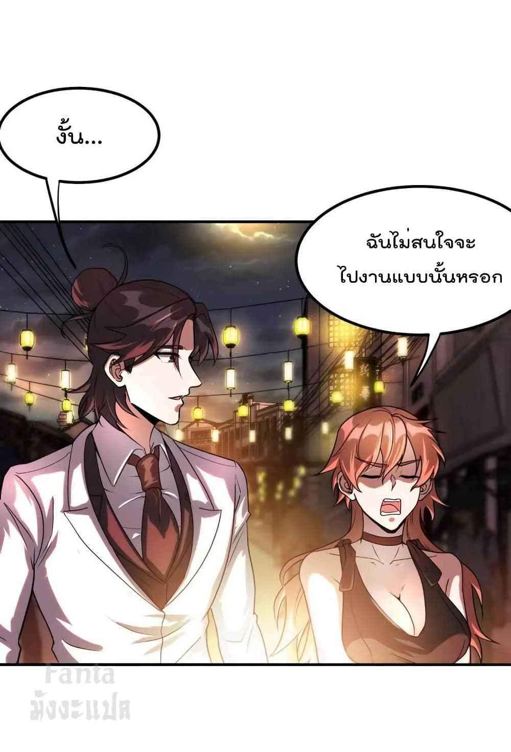 Dragon King Hall page 13