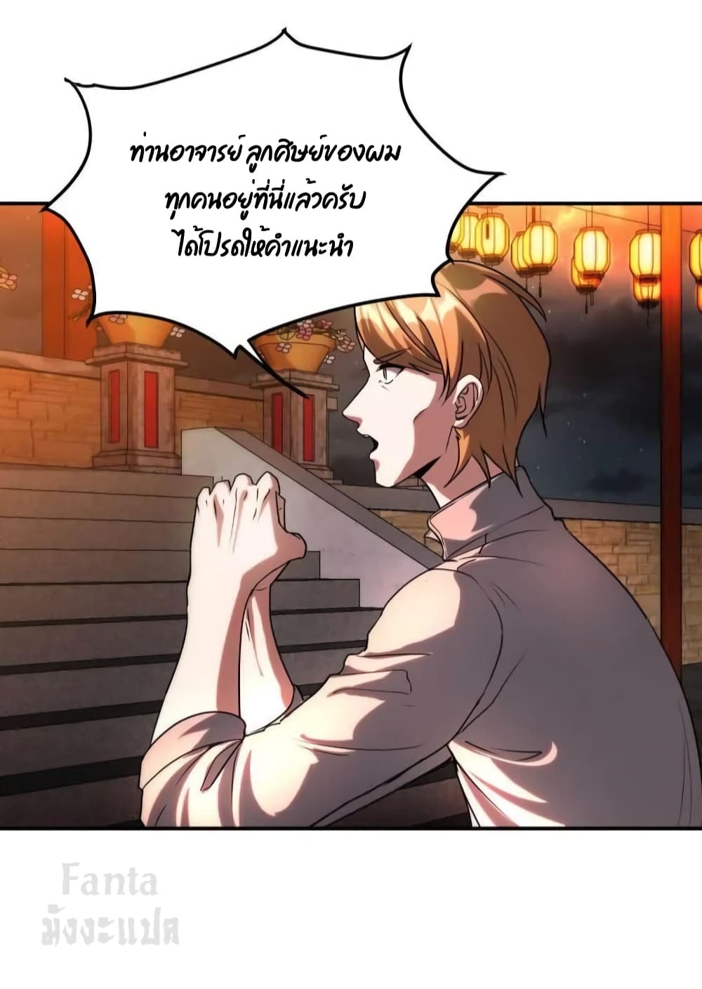 Dragon King Hall page 16