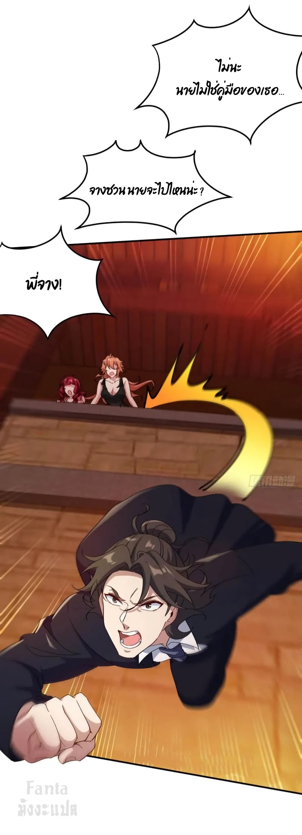 Dragon King Hall page 30