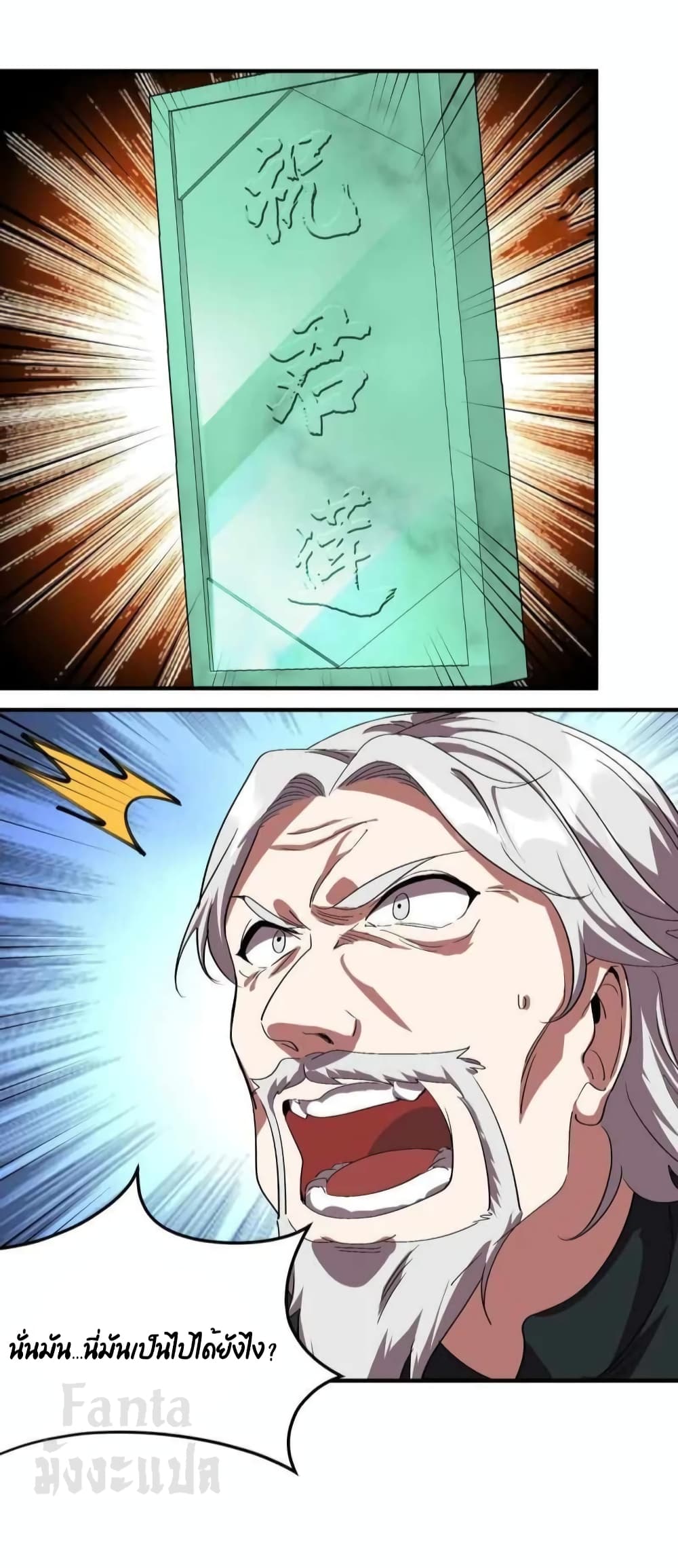 Dragon King Hall page 15