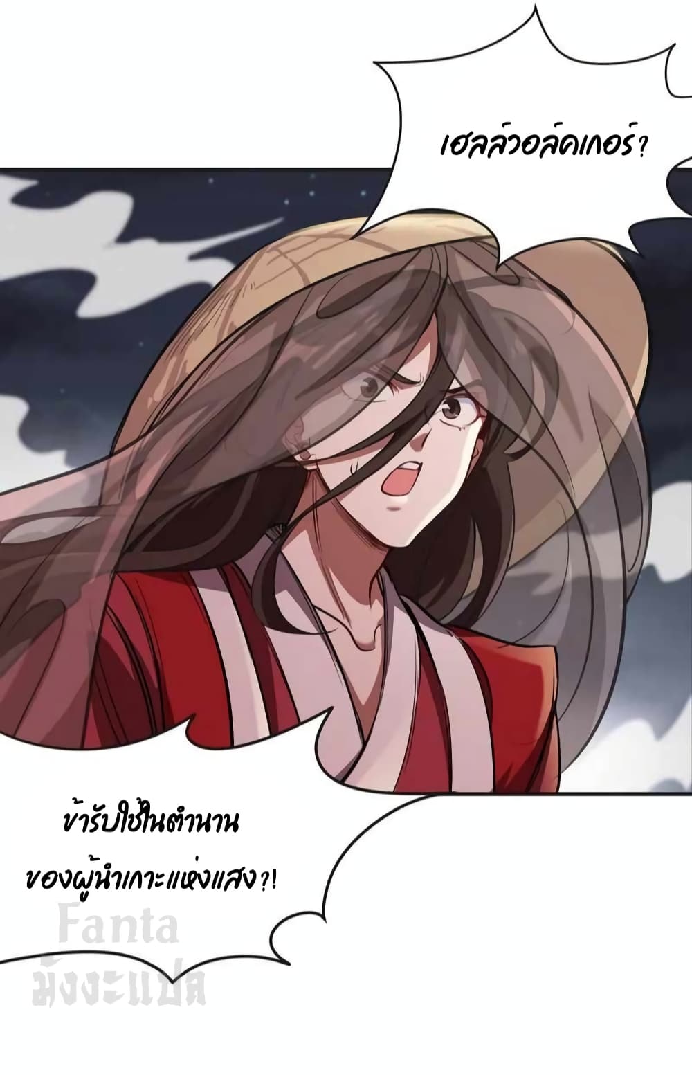 Dragon King Hall page 21