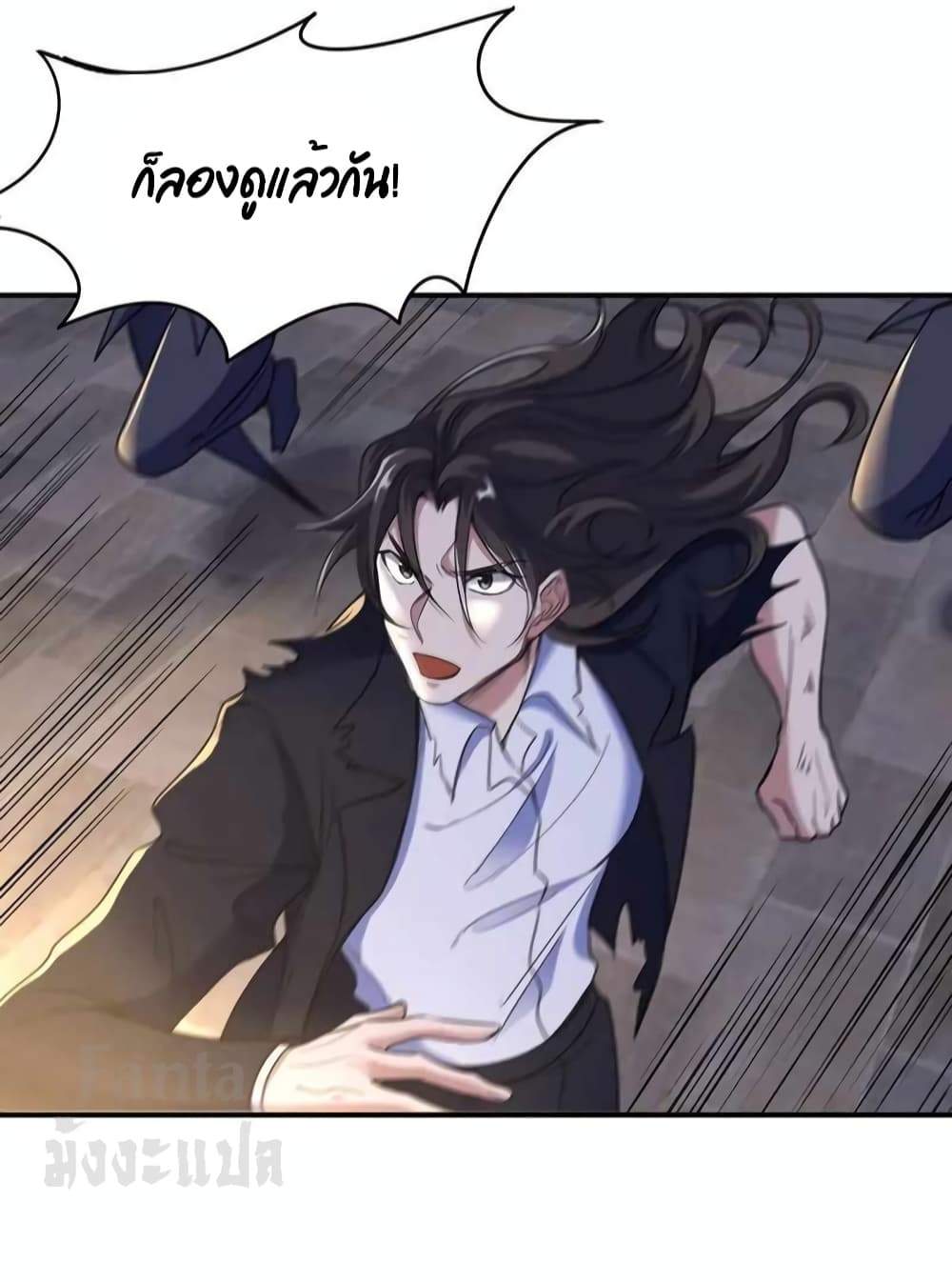 Dragon King Hall page 24