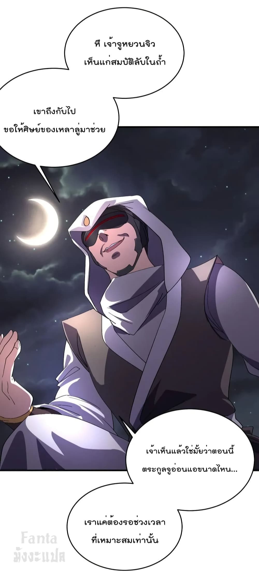 Dragon King Hall page 3