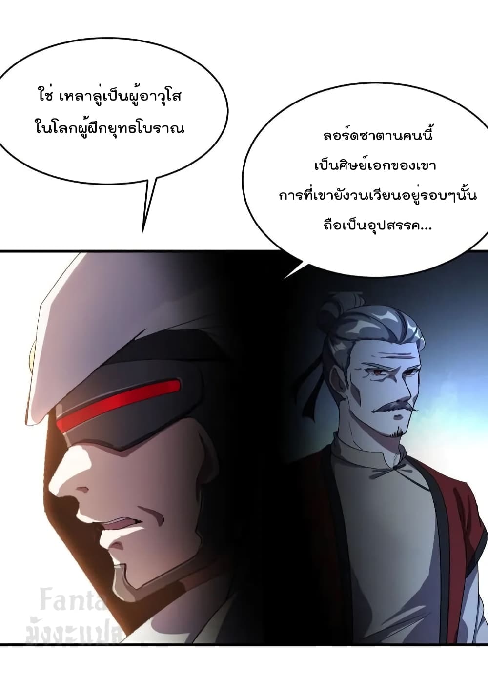 Dragon King Hall page 5
