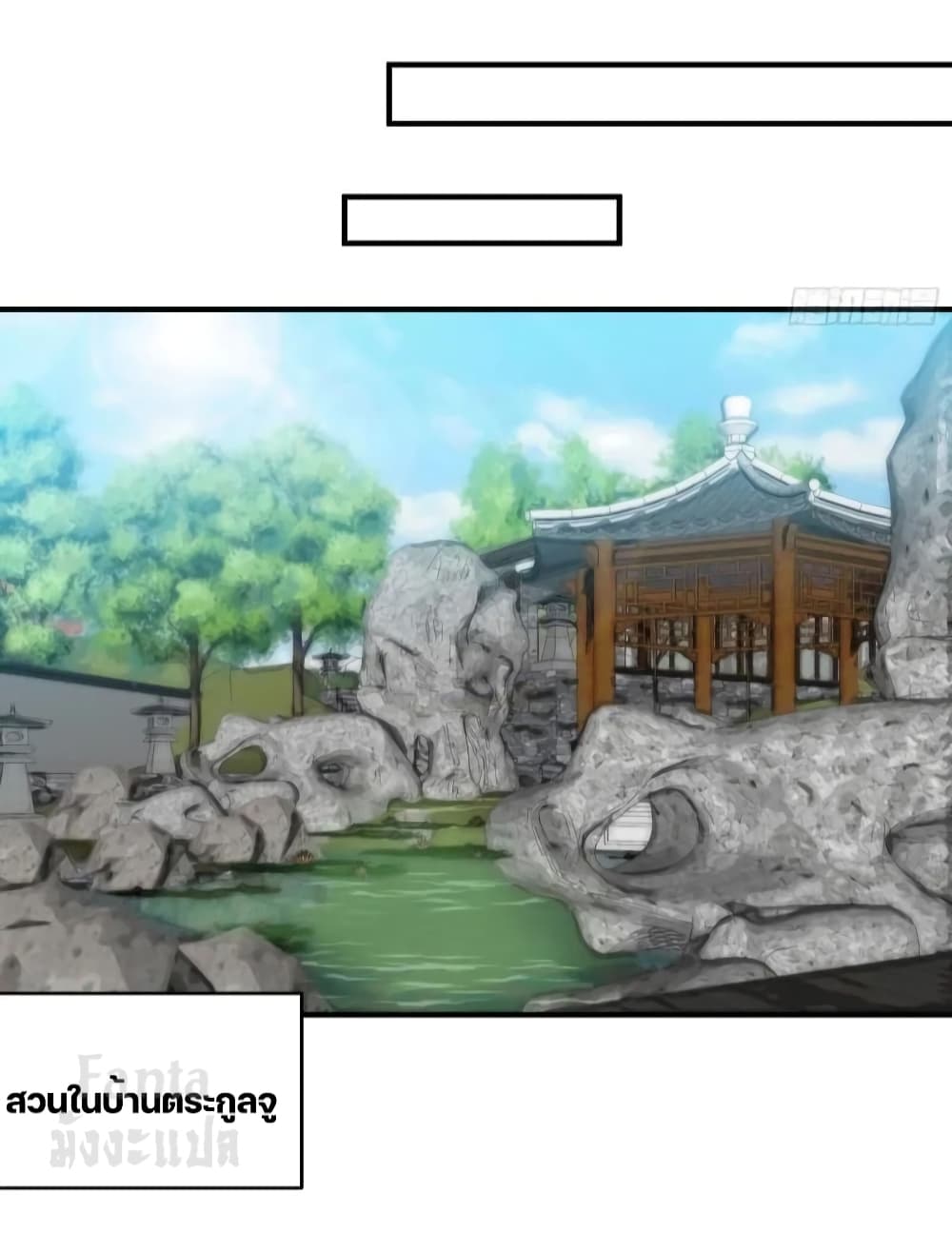 Dragon King Hall page 6