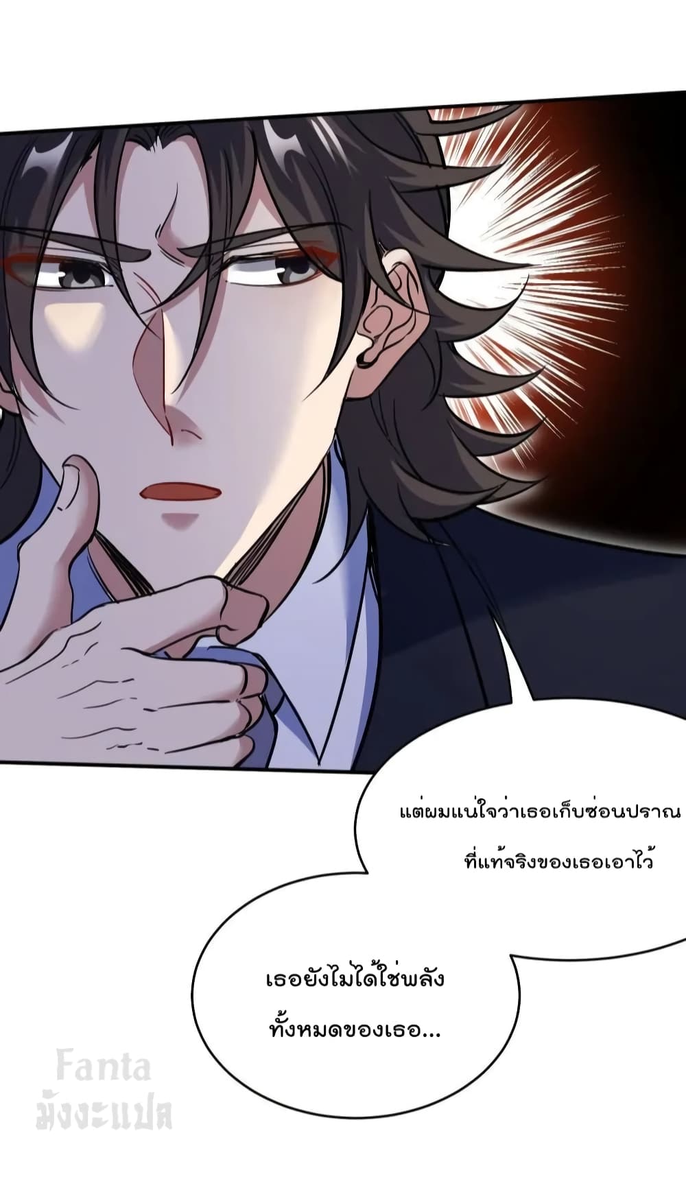 Dragon King Hall page 15