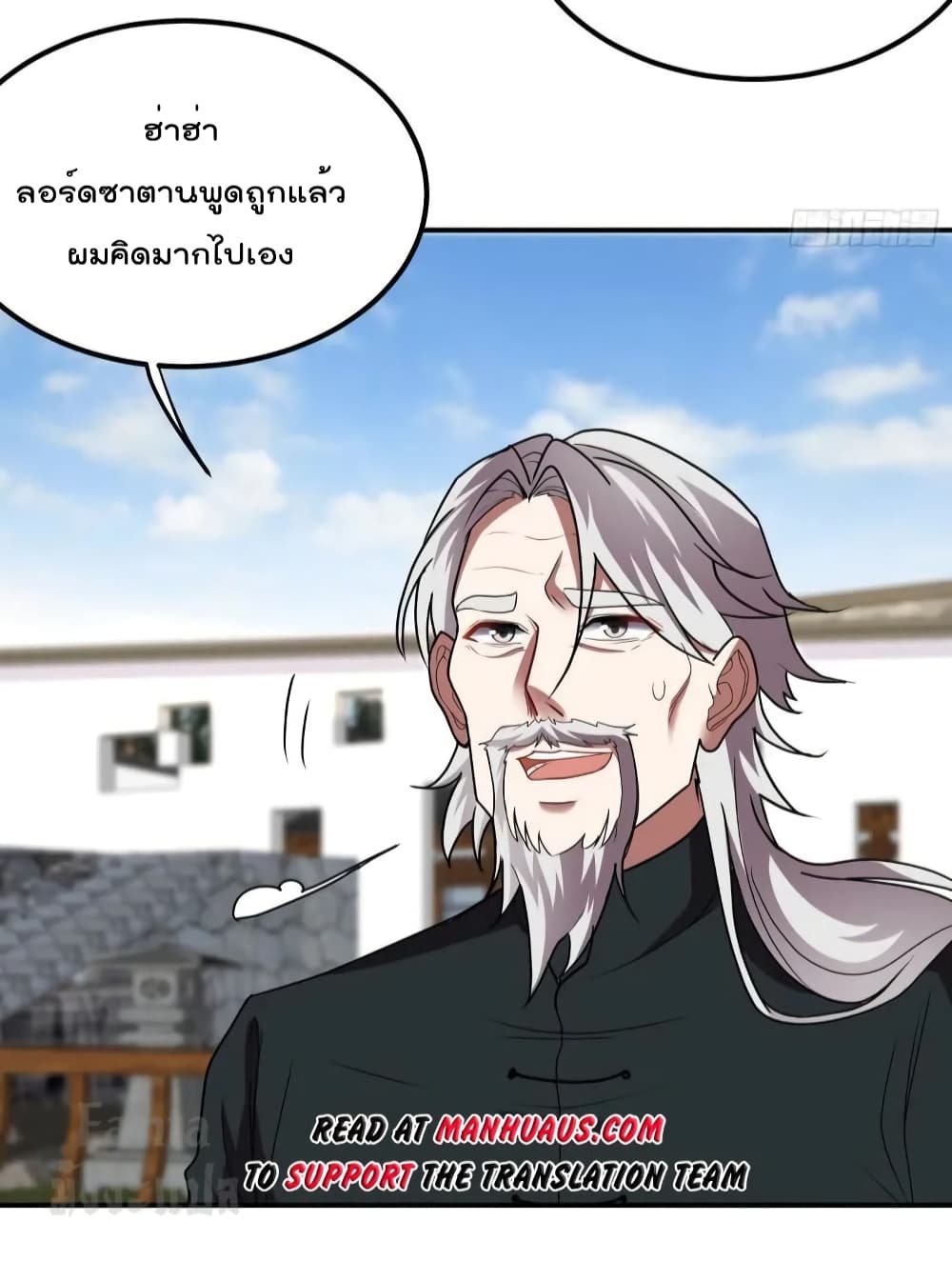 Dragon King Hall page 18