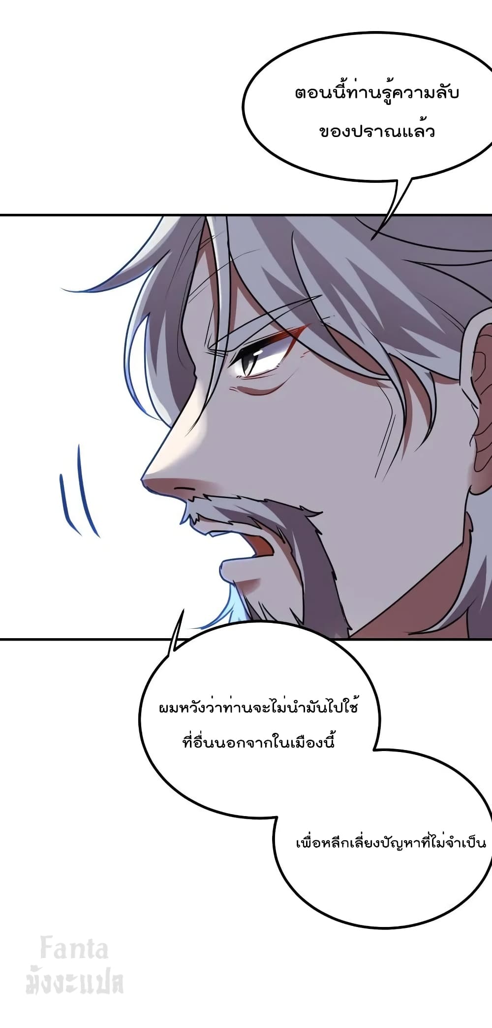Dragon King Hall page 22