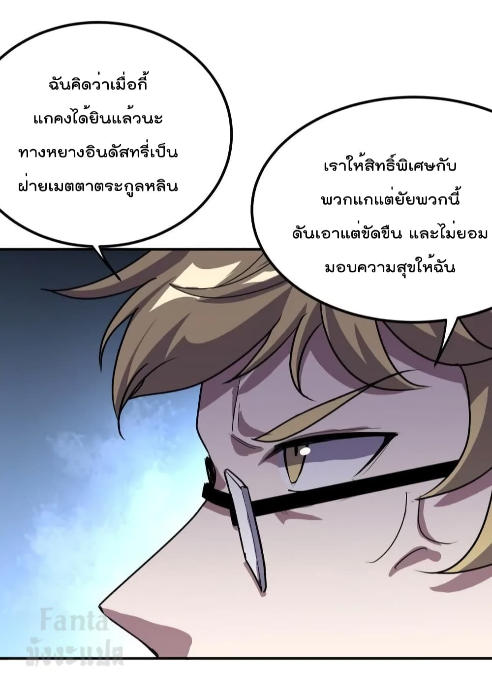 Dragon King Hall page 19