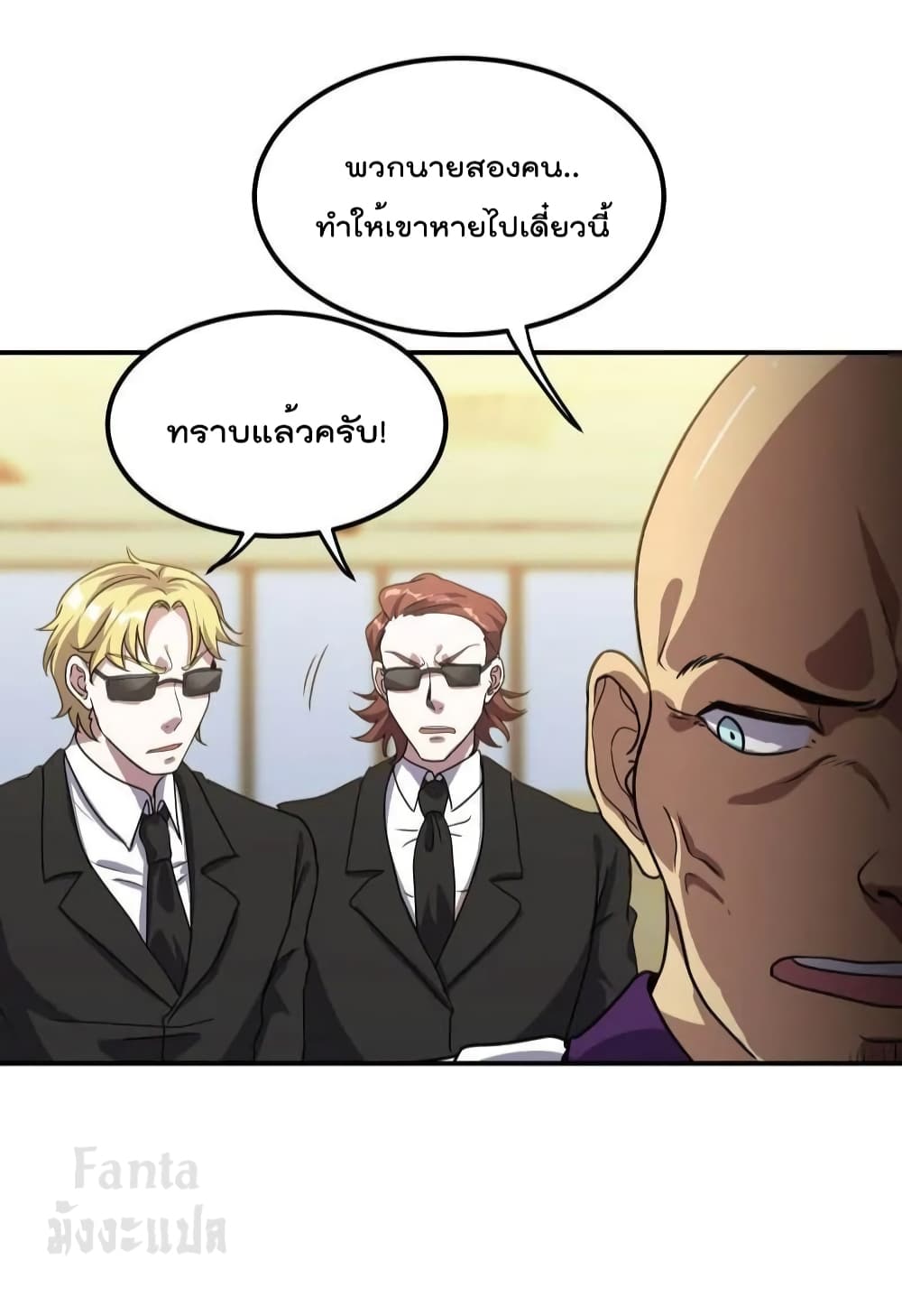 Dragon King Hall page 16