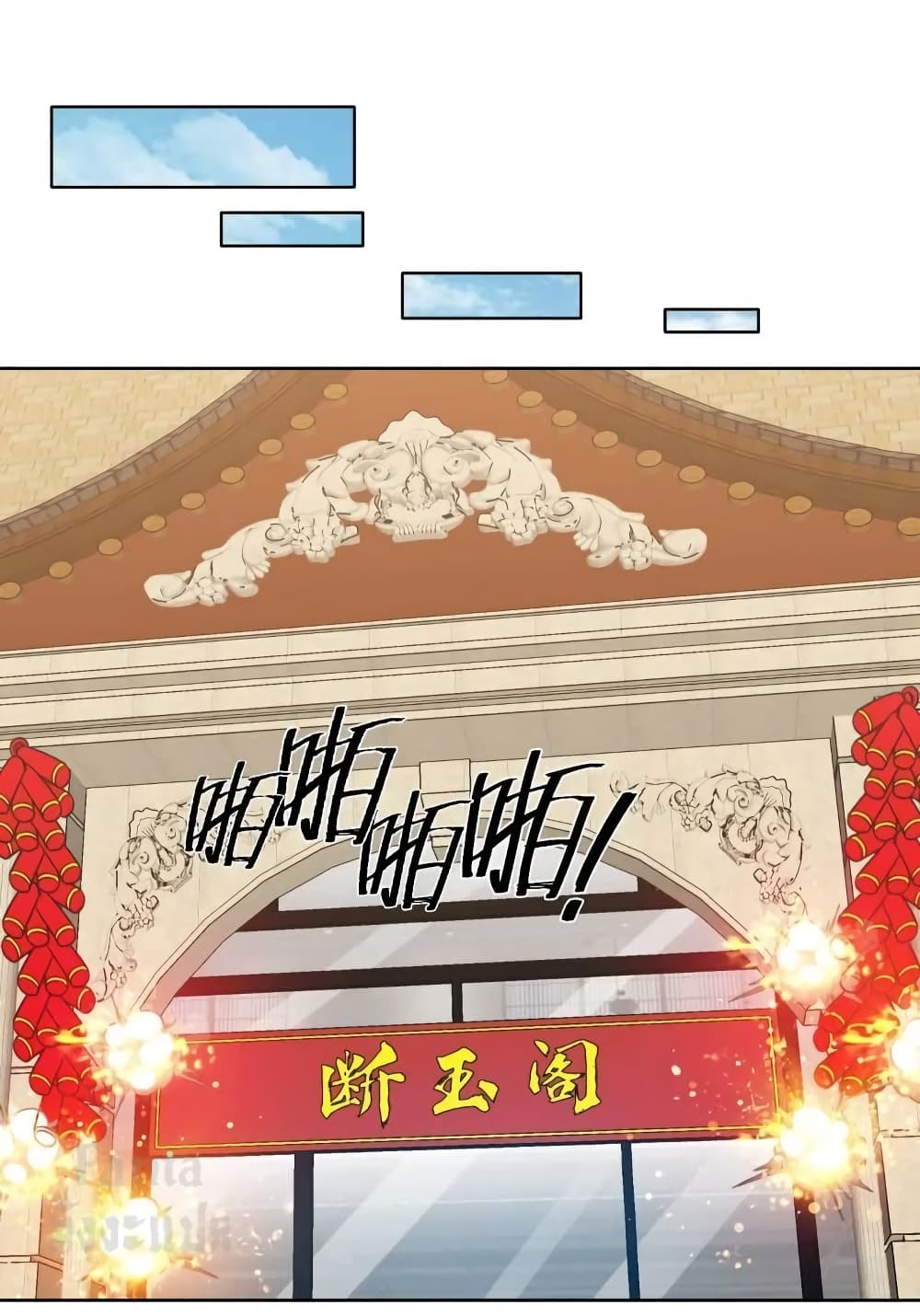 Dragon King Hall page 21